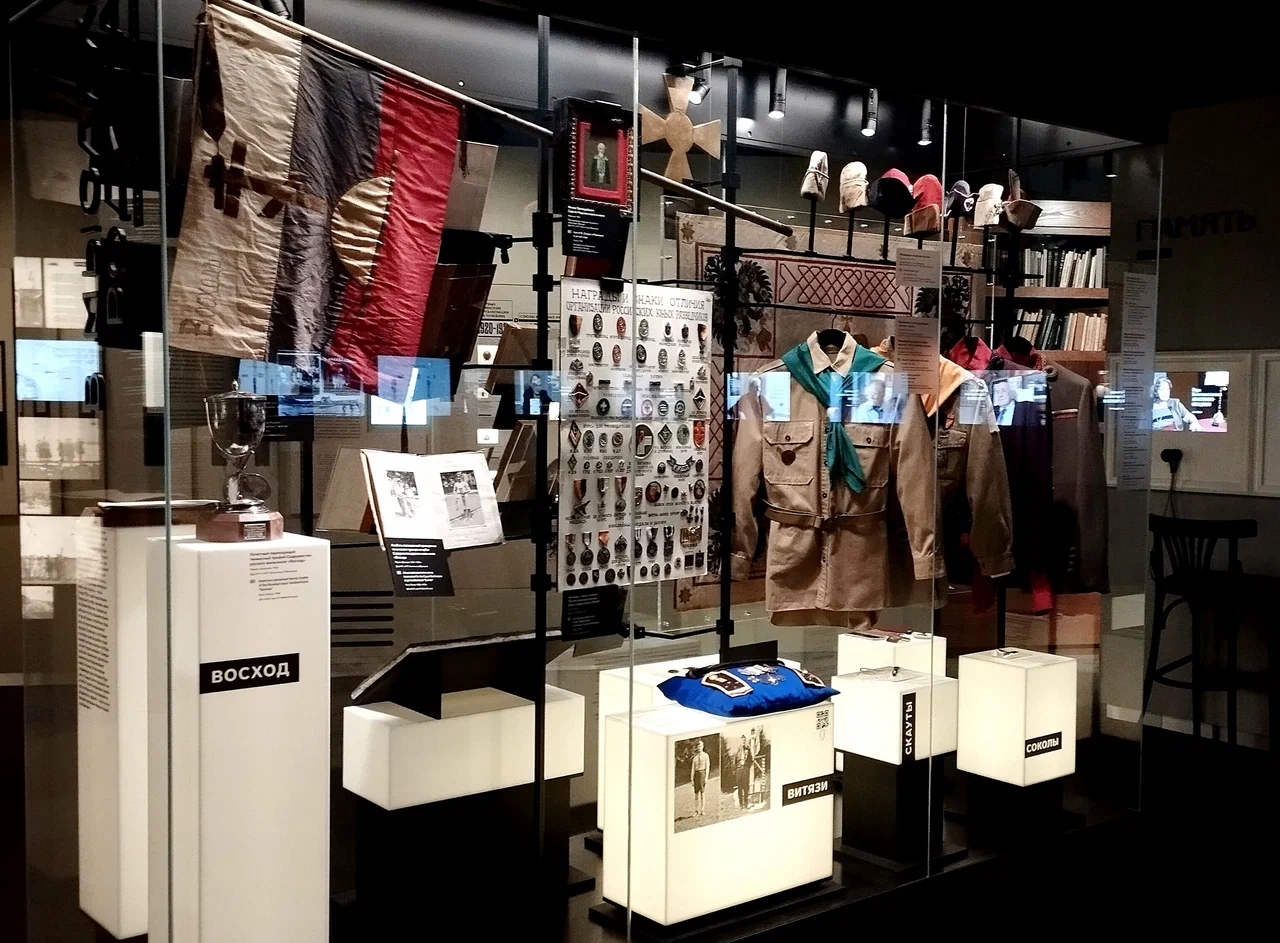 Дом русского зарубежья имени Александра Солженицына