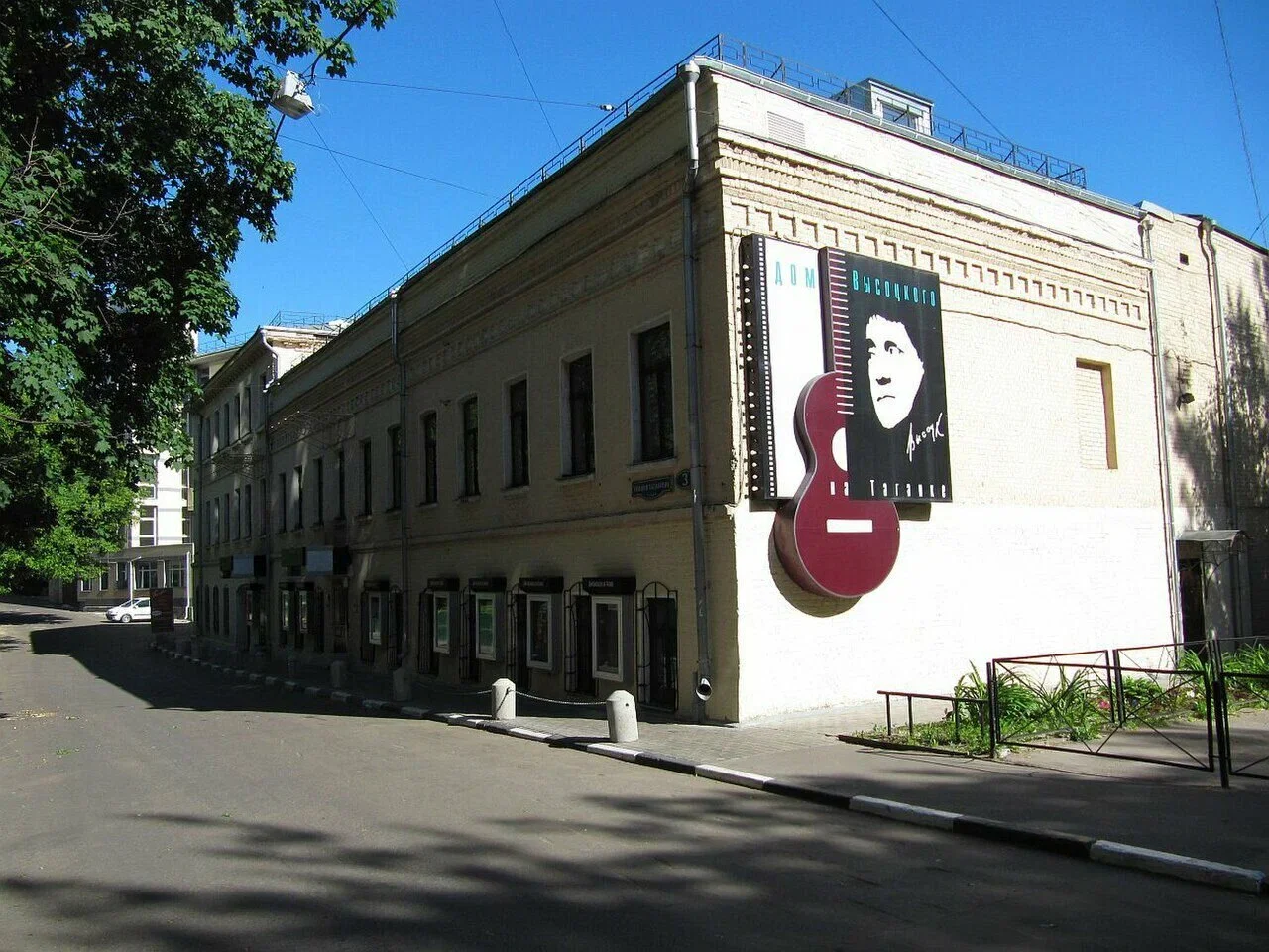Фото Дом Высоцкого на Таганке - развлечение в Москве | Досугатор